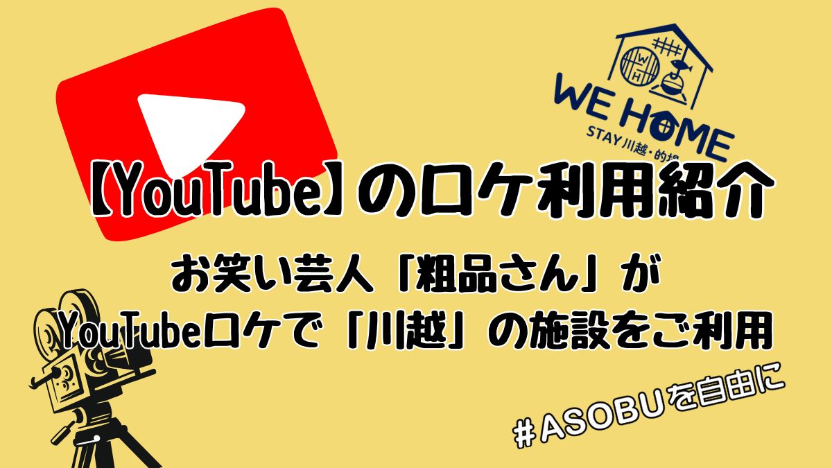 漆山ファミリーにご利用頂きました！