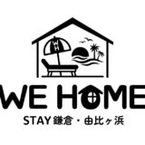 WE HOME 4棟目が「鎌倉」にOPEN!!!